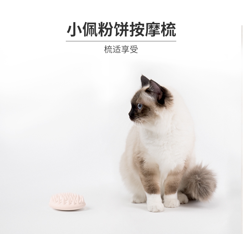 小佩Petkit 干湿两用按摩粉饼梳 3D弧面刷头设计