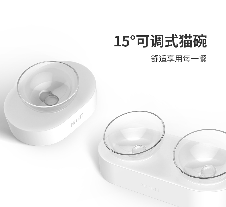 小佩Petkit 15度可调式双食猫碗