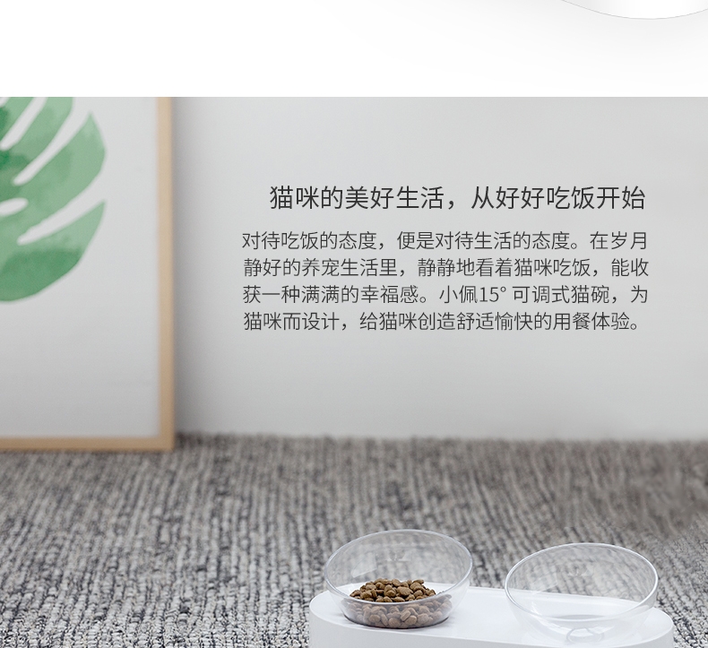 小佩Petkit 15度可调式双食猫碗