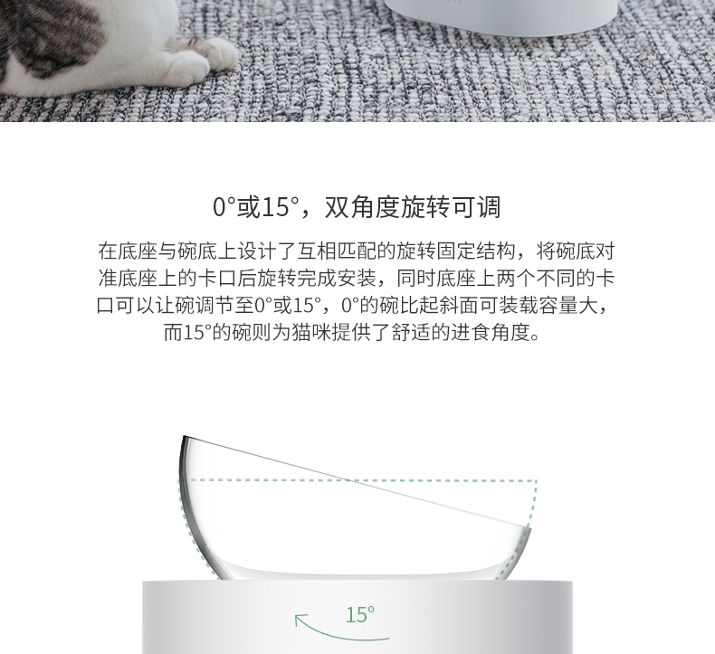 小佩Petkit 15度可调式双食猫碗