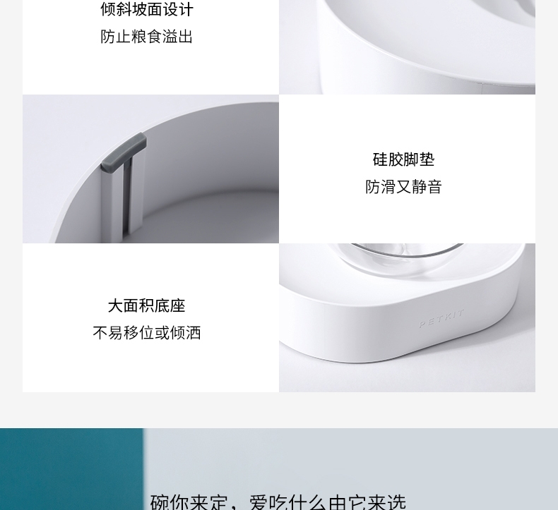 小佩Petkit 15度可调式双食猫碗