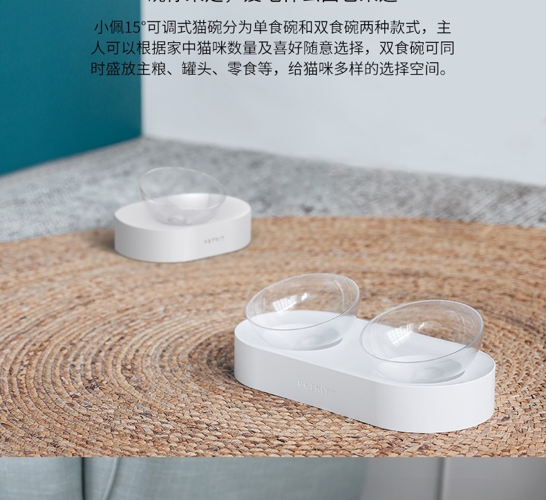 小佩Petkit 15度可调式双食猫碗