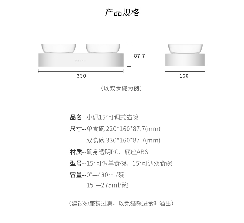 小佩Petkit 15度可调式双食猫碗