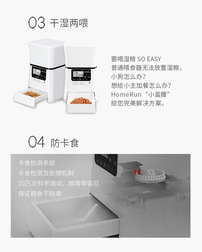 霍曼Homerun 宠物智能自动喂食器定时定量猫狗通用远程喂食