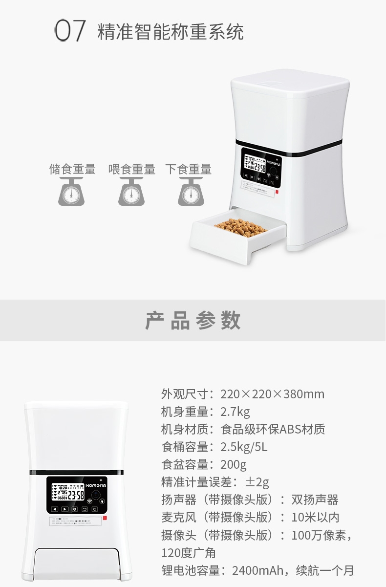 霍曼Homerun 宠物智能自动喂食器定时定量猫狗通用远程喂食