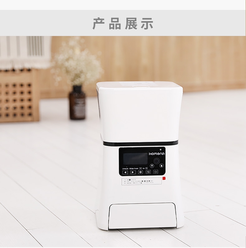 霍曼Homerun 宠物智能自动喂食器定时定量猫狗通用远程喂食