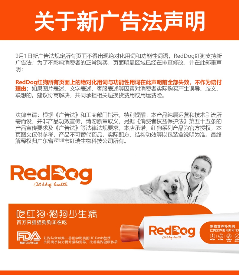 红狗RedDog 猫用化毛膏 120g 排出毛球补充营养