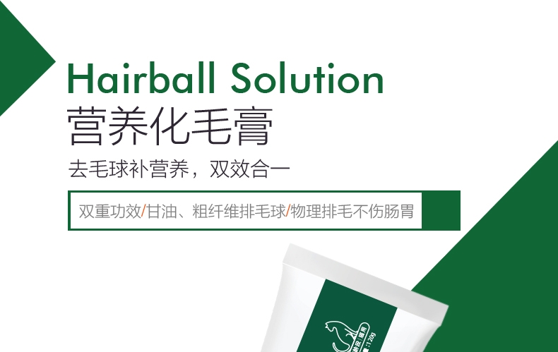 红狗RedDog 猫用化毛膏 120g 排出毛球补充营养