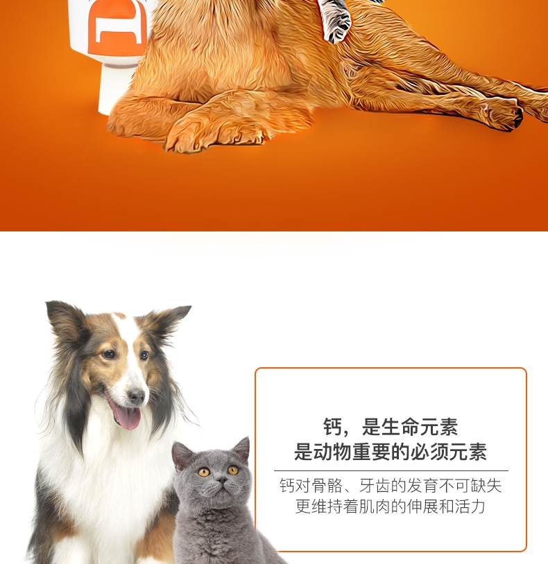 红狗RedDog 犬猫通用肽钙膏 120g 高钙易吸收