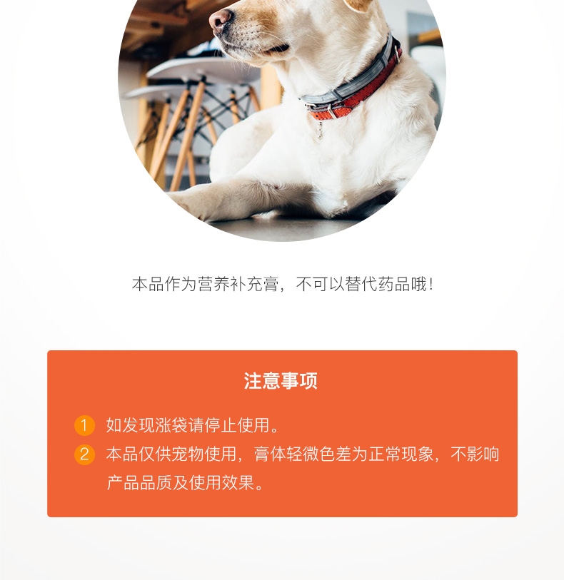 红狗RedDog 犬猫通用肽钙膏 120g 高钙易吸收