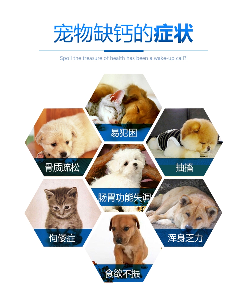 雷米高Ramical 犬猫通用羊乳钙片160片/瓶 乳酸菌含量5-10亿