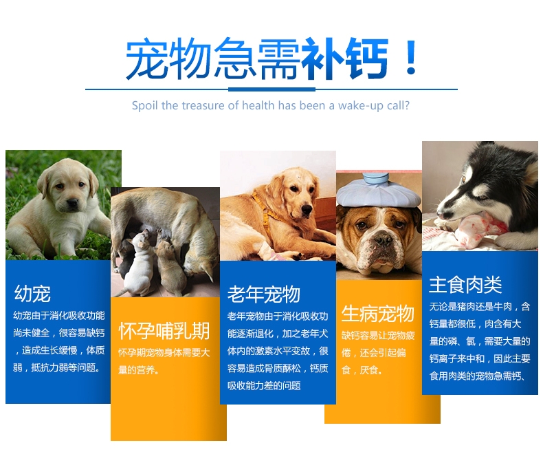 雷米高Ramical 犬猫通用羊乳钙片160片/瓶 乳酸菌含量5-10亿
