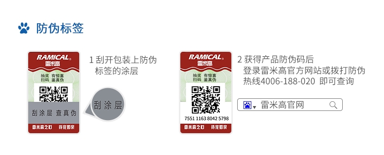 雷米高Ramical 犬猫通用羊乳钙片160片/瓶 乳酸菌含量5-10亿