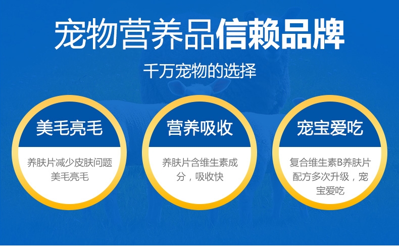 雷米高 犬猫用复合维生素B养肤片 120片/瓶 减少皮肤问题 美毛亮毛