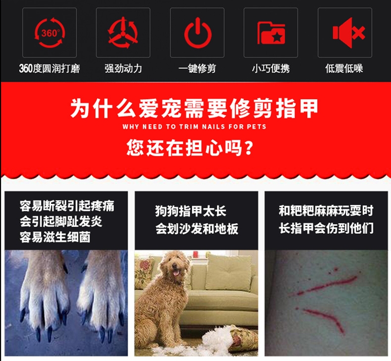 宝润 宠物磨甲器 猫狗磨甲器
