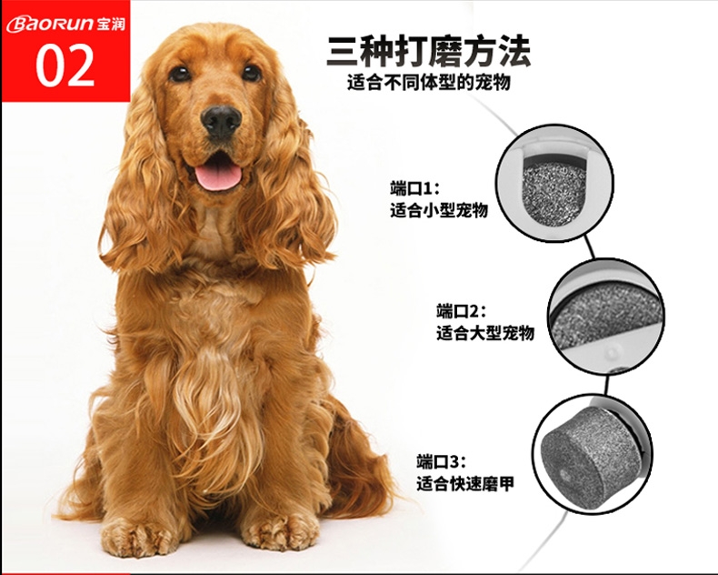 宝润 宠物磨甲器 猫狗磨甲器