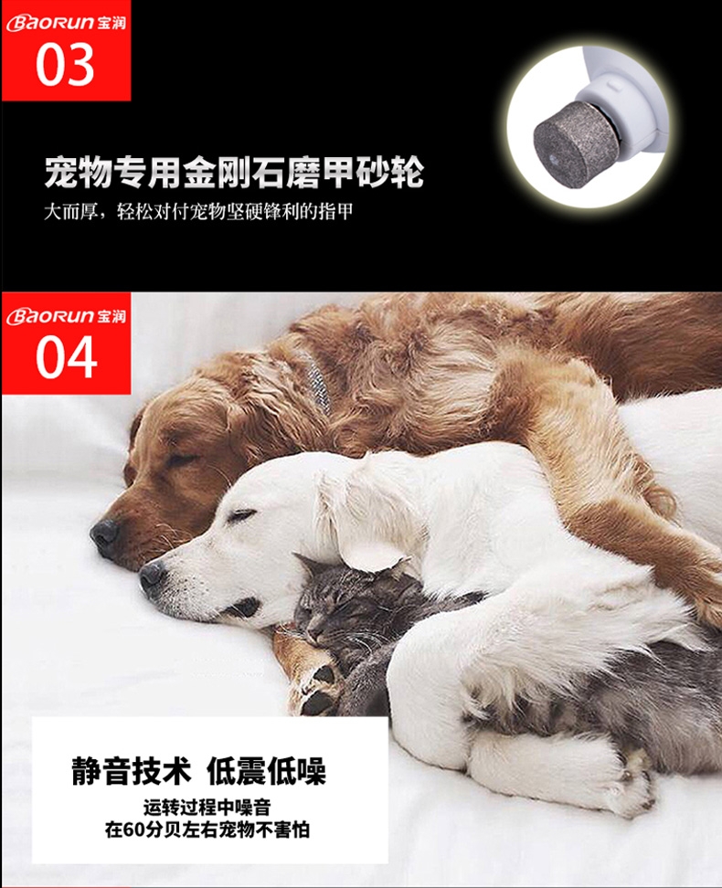 宝润 宠物磨甲器 猫狗磨甲器