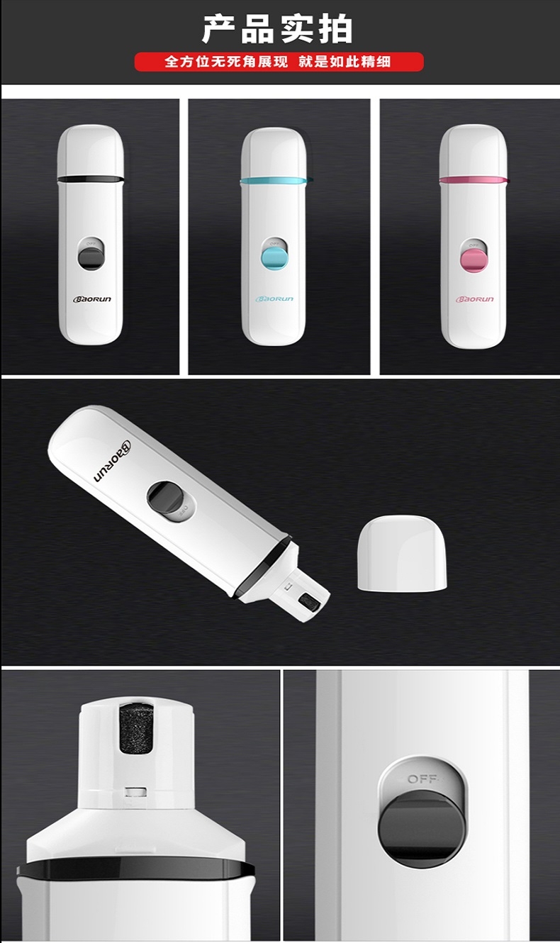 宝润 宠物磨甲器 猫狗磨甲器