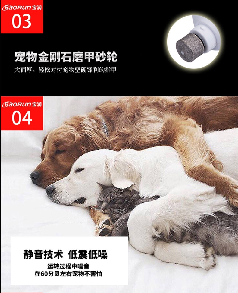 宝润 宠物磨甲器 猫狗磨甲器