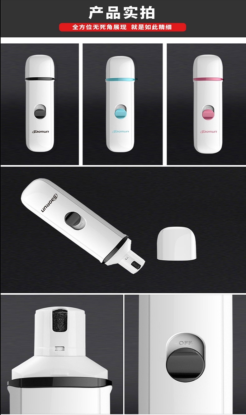 宝润 宠物磨甲器 猫狗磨甲器