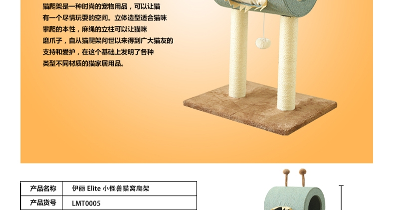 伊丽 Elite 双开口圆筒小怪兽猫窝爬架 多规格可选