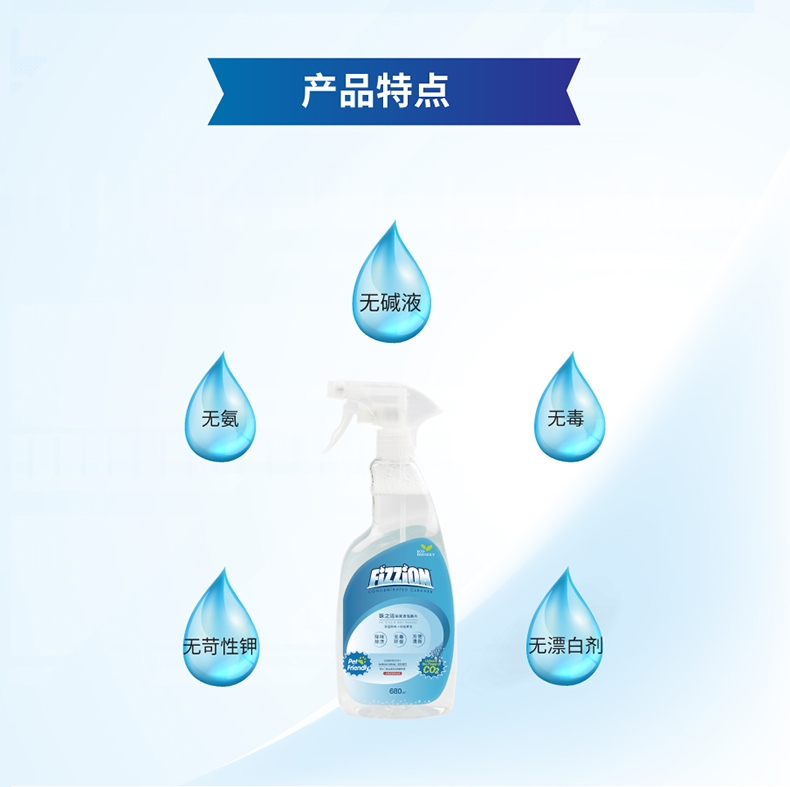 FIZZION味之洁除味渍(两粒装)