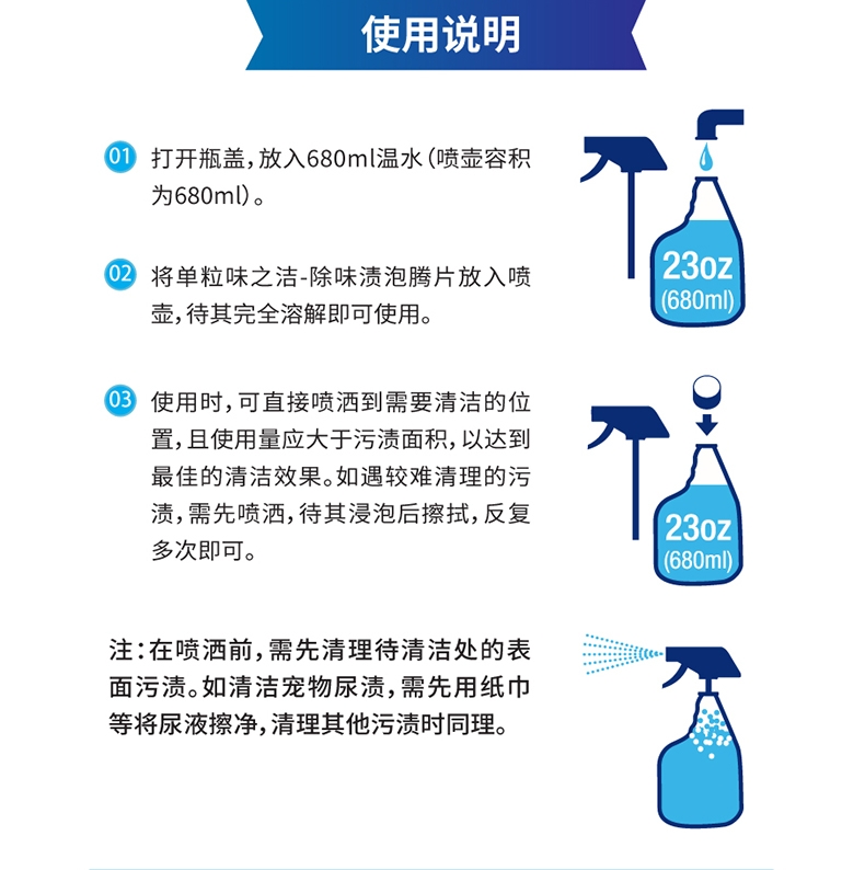 FIZZION味之洁除味渍(两粒装)