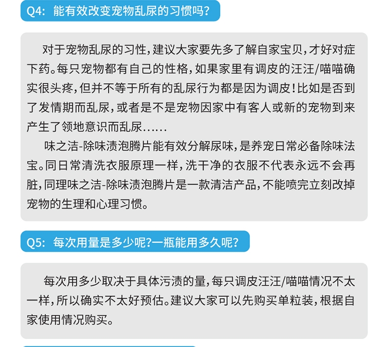 FIZZION味之洁除味渍(两粒装)