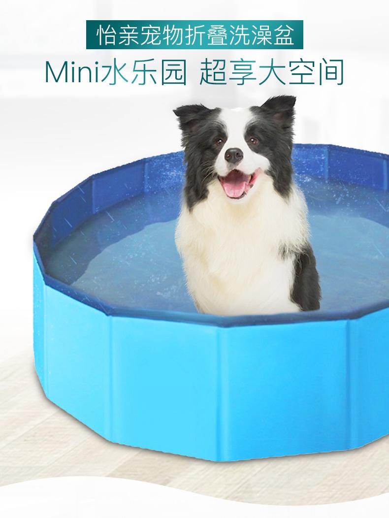 怡亲Yoken 宠物折叠洗澡盆