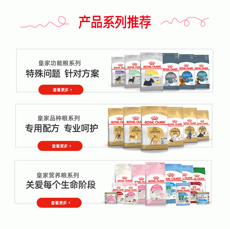 法国皇家Royal Canin 英国短毛幼猫粮 2kg BSK38