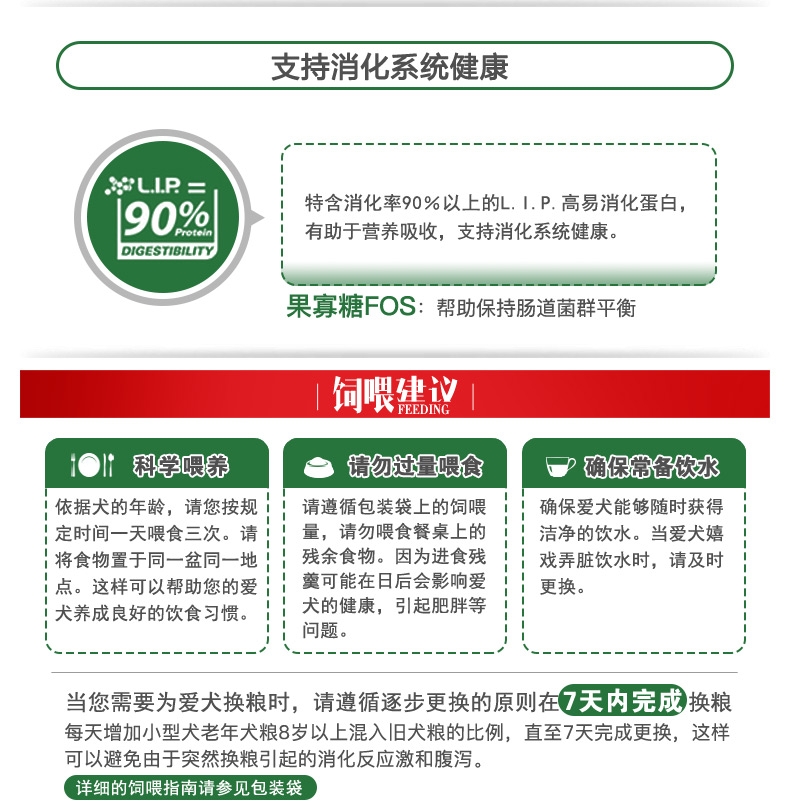 法国皇家ROYAL CANIN 小型犬成犬粮8岁以上老年犬粮 2kg