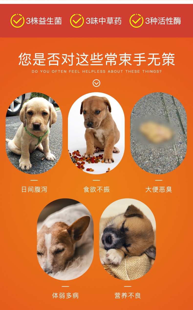美科滋 芭比爱宠物狗猫复合益生菌便秘腹泻调理肠胃伴侣 3g*10袋/盒