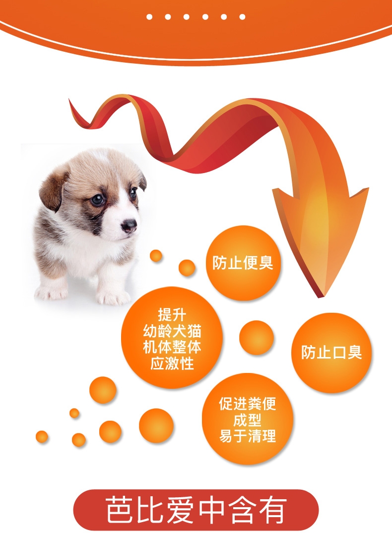 美科滋 芭比爱宠物狗猫复合益生菌便秘腹泻调理肠胃伴侣 3g*10袋/盒