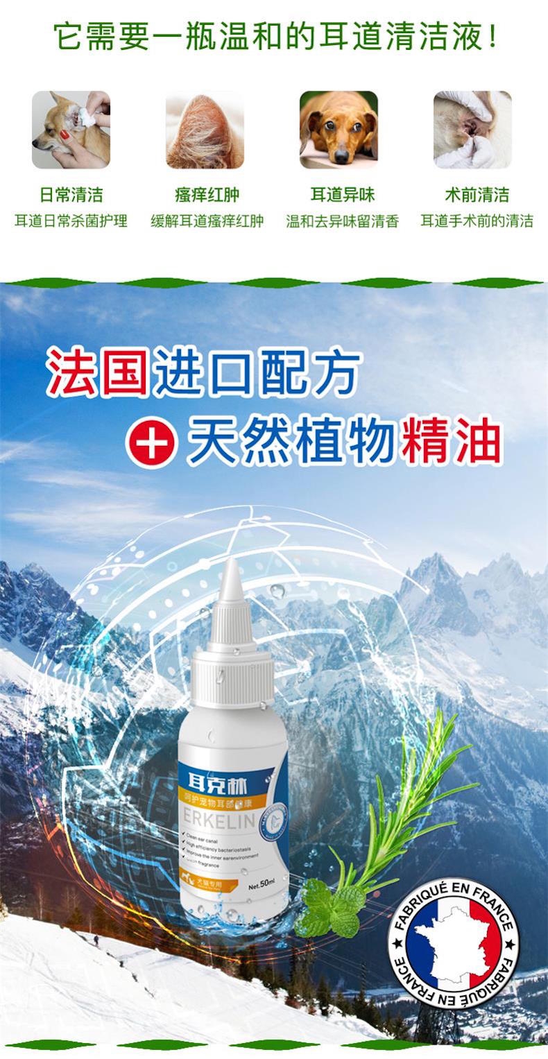 美科滋 犬猫通用耳道洗耳水 50ml/瓶 可用于术前清洁