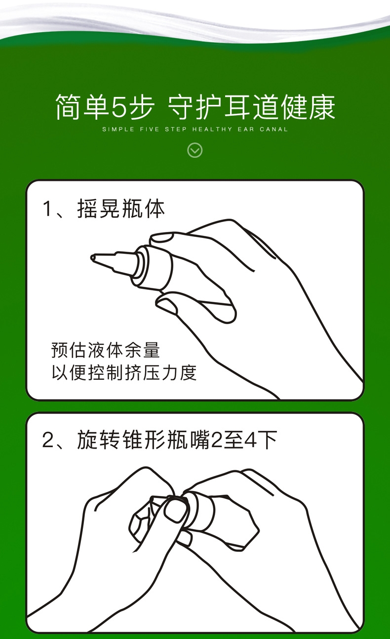 美科滋 犬猫通用耳道洗耳水 50ml/瓶 可用于术前清洁