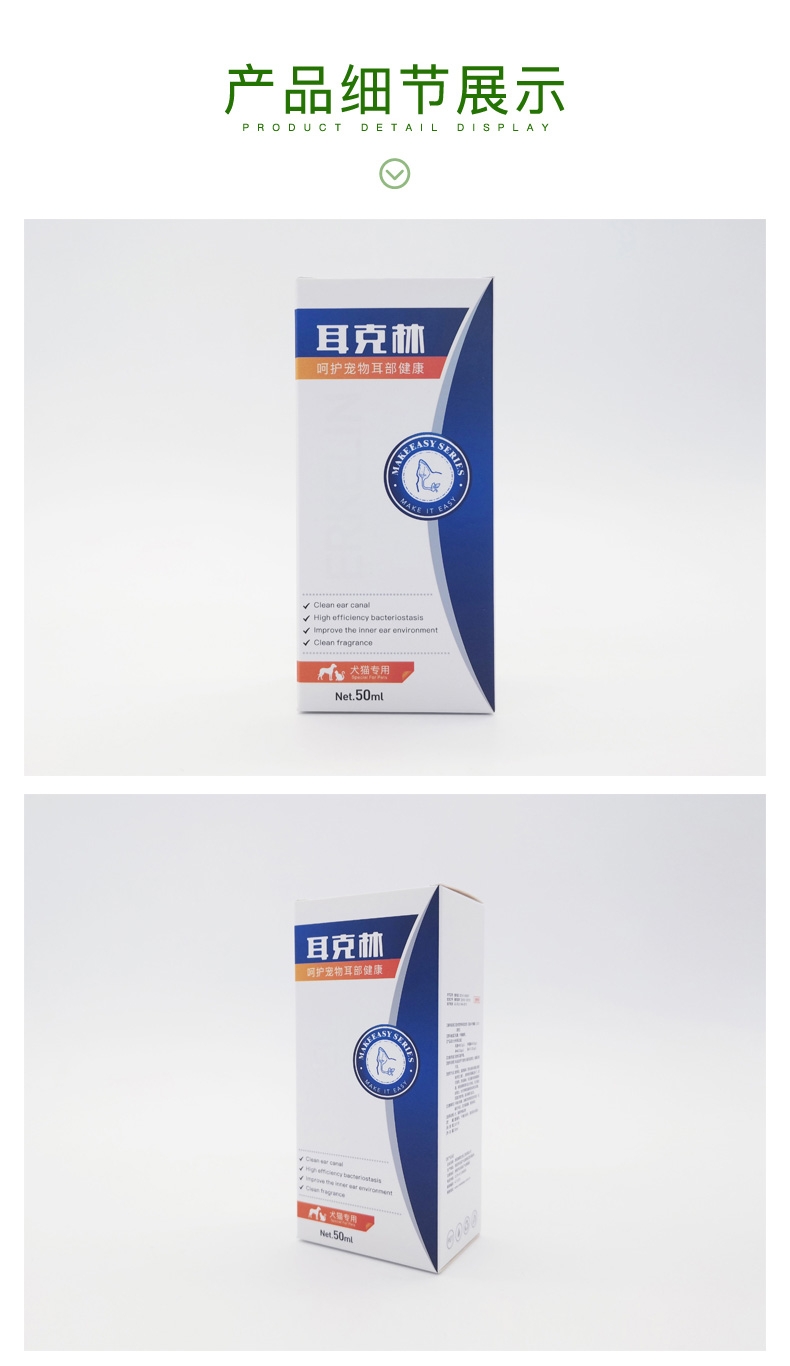 美科滋 犬猫通用耳道洗耳水 50ml/瓶 可用于术前清洁