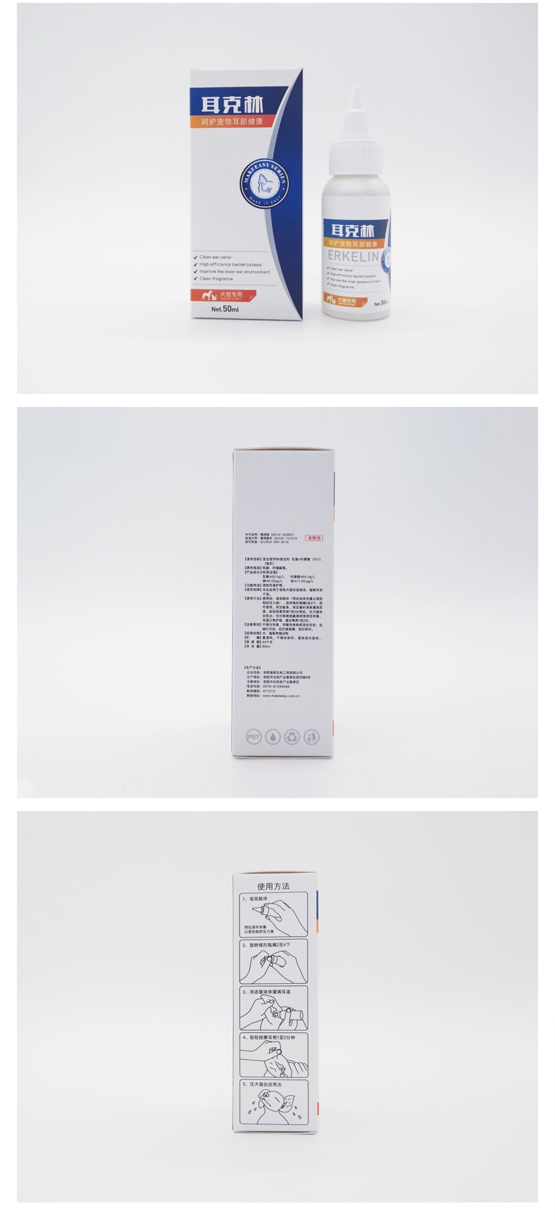 美科滋 犬猫通用耳道洗耳水 50ml/瓶 可用于术前清洁