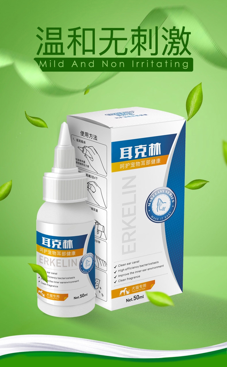 美科滋 犬猫通用耳道洗耳水 50ml/瓶 可用于术前清洁
