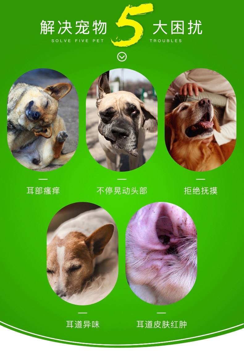 美科滋 犬猫通用耳道洗耳水 50ml/瓶 可用于术前清洁