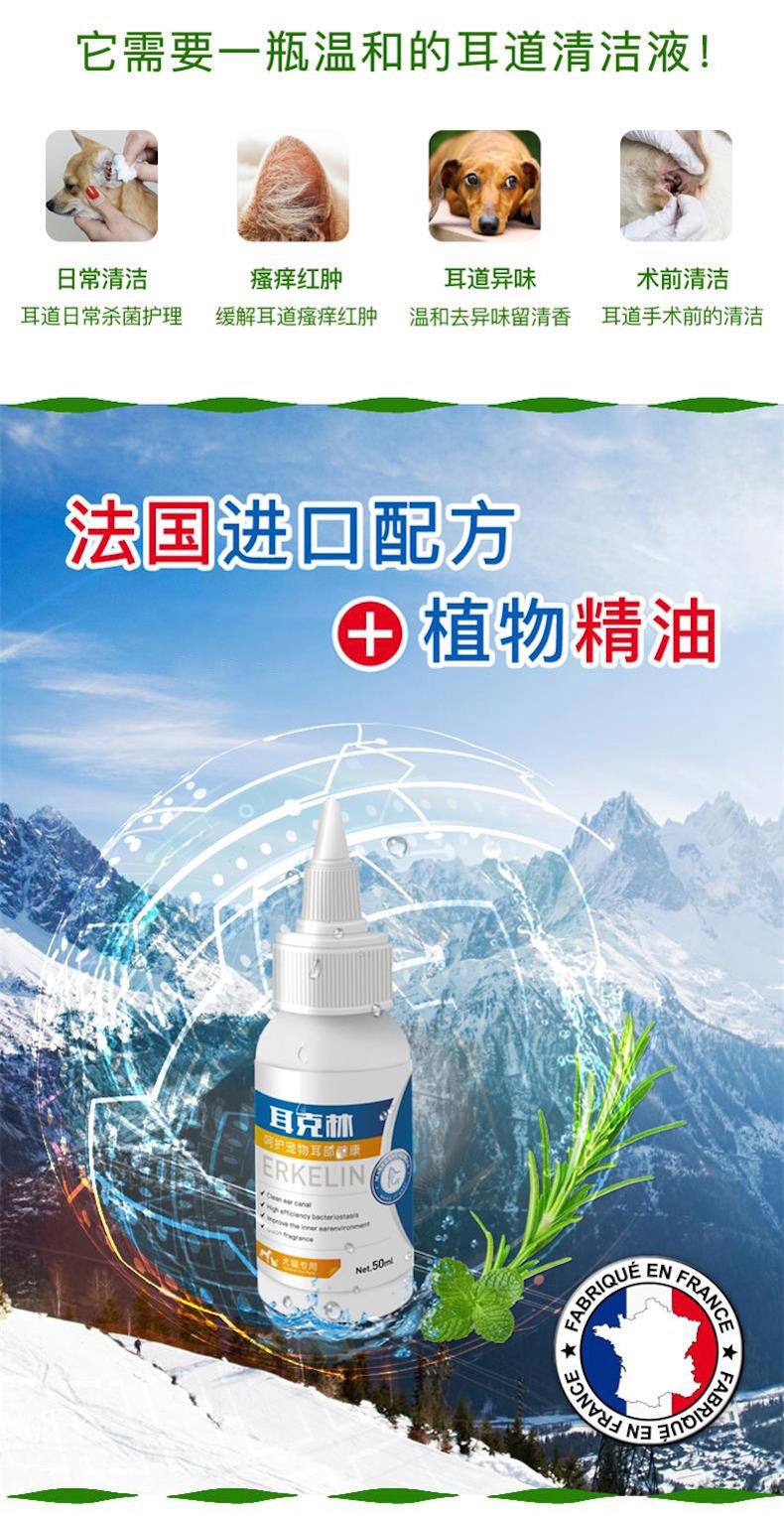美科滋 犬猫通用耳道洗耳水 50ml/瓶 可用于术前清洁