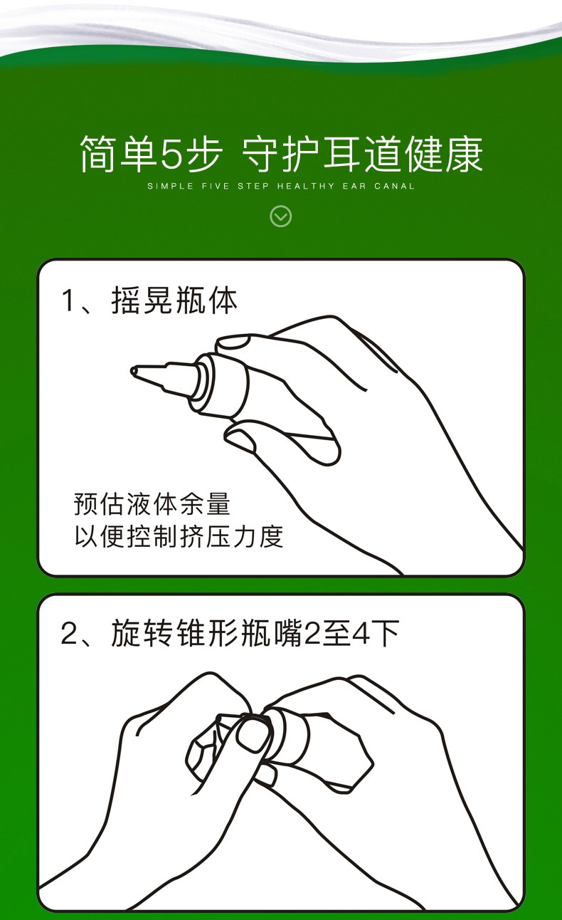 美科滋 犬猫通用耳道洗耳水 50ml/瓶 可用于术前清洁