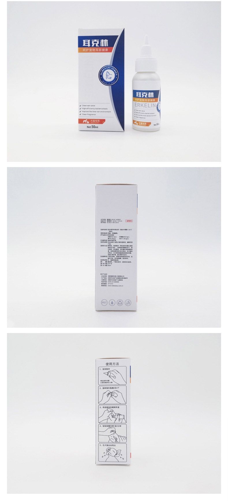 美科滋 犬猫通用耳道洗耳水 50ml/瓶 可用于术前清洁