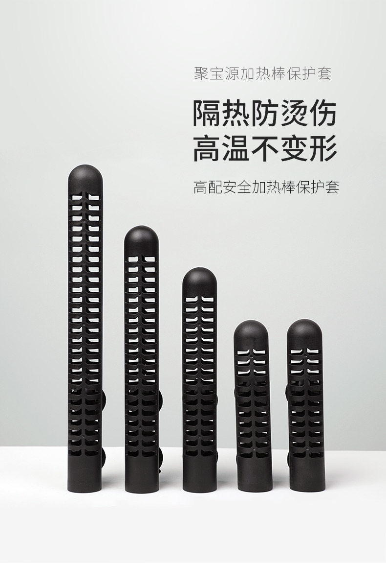 聚宝源 超硬玻璃加热棒50w保护套