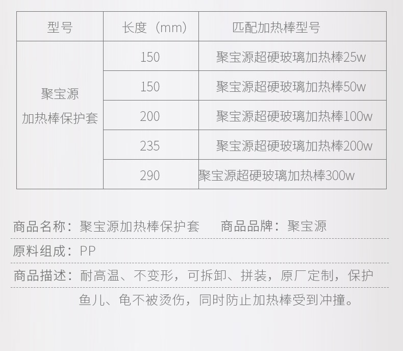 聚宝源 超硬玻璃加热棒50w保护套