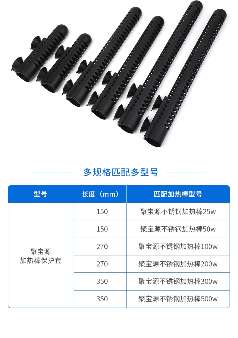 聚宝源 不锈钢加热棒500w保护套