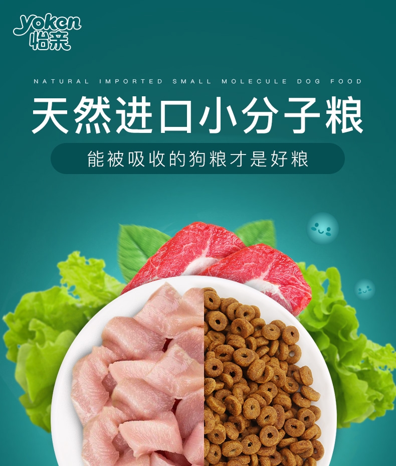 怡亲Yoken 金毛幼犬专用粮2.5kg*2包