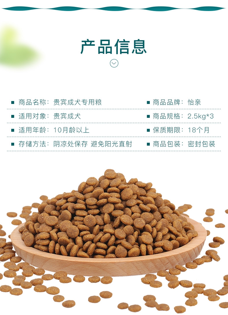 怡亲Yoken 贵宾成犬专用粮2.5kg*3包