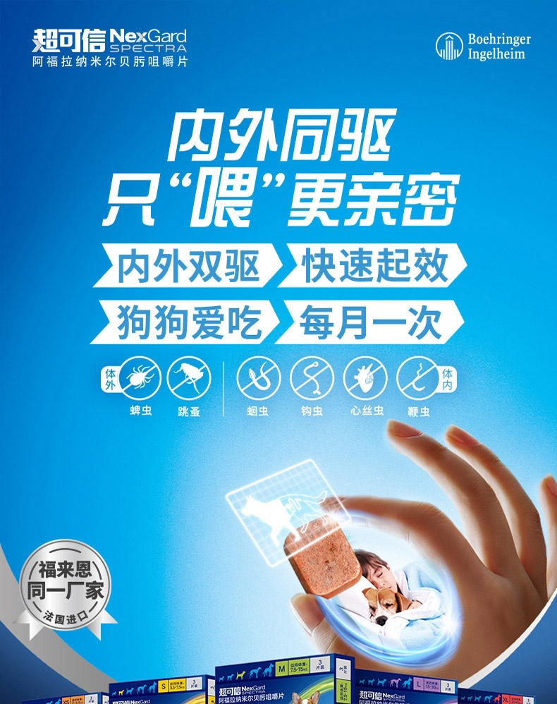 超可信 L 犬用内外同驱(15-30KG犬用)整盒装3片