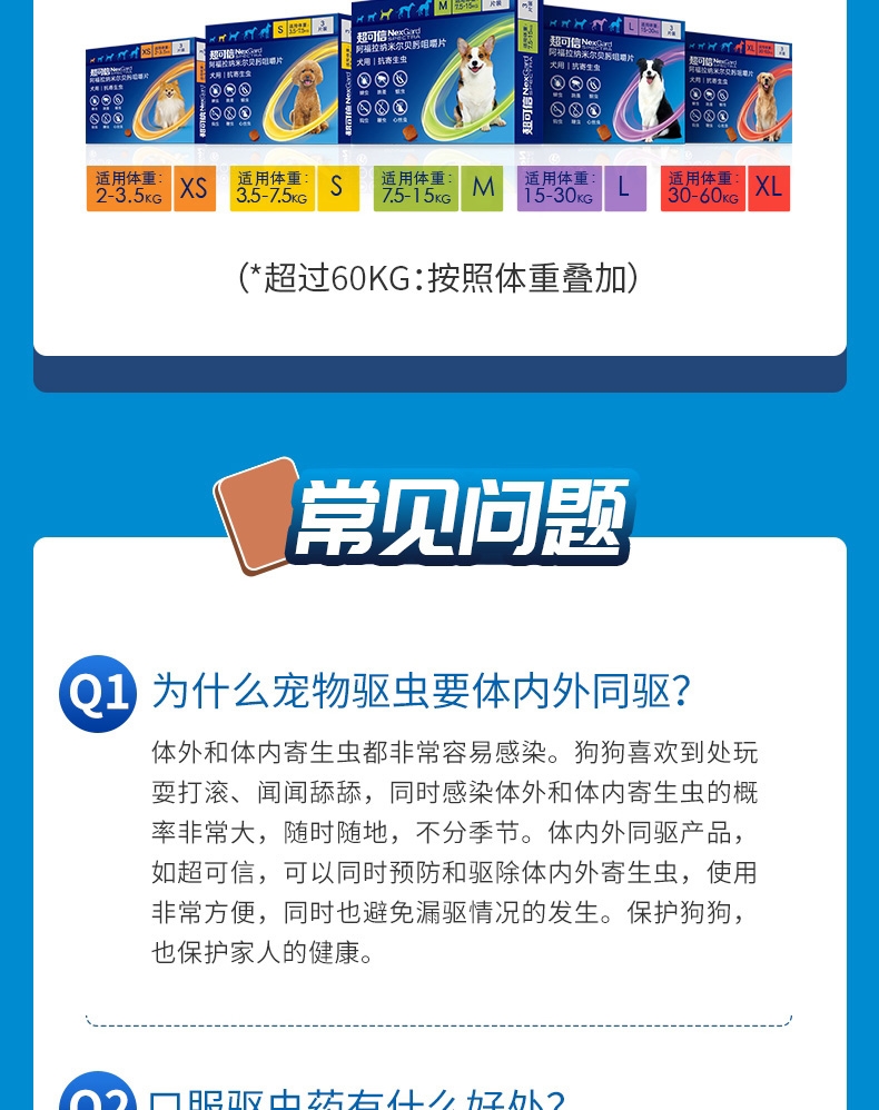 超可信 L 犬用内外同驱(15-30KG犬用)整盒装3片