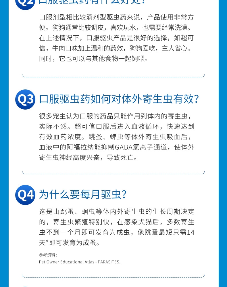 超可信 L 犬用内外同驱(15-30KG犬用)整盒装3片